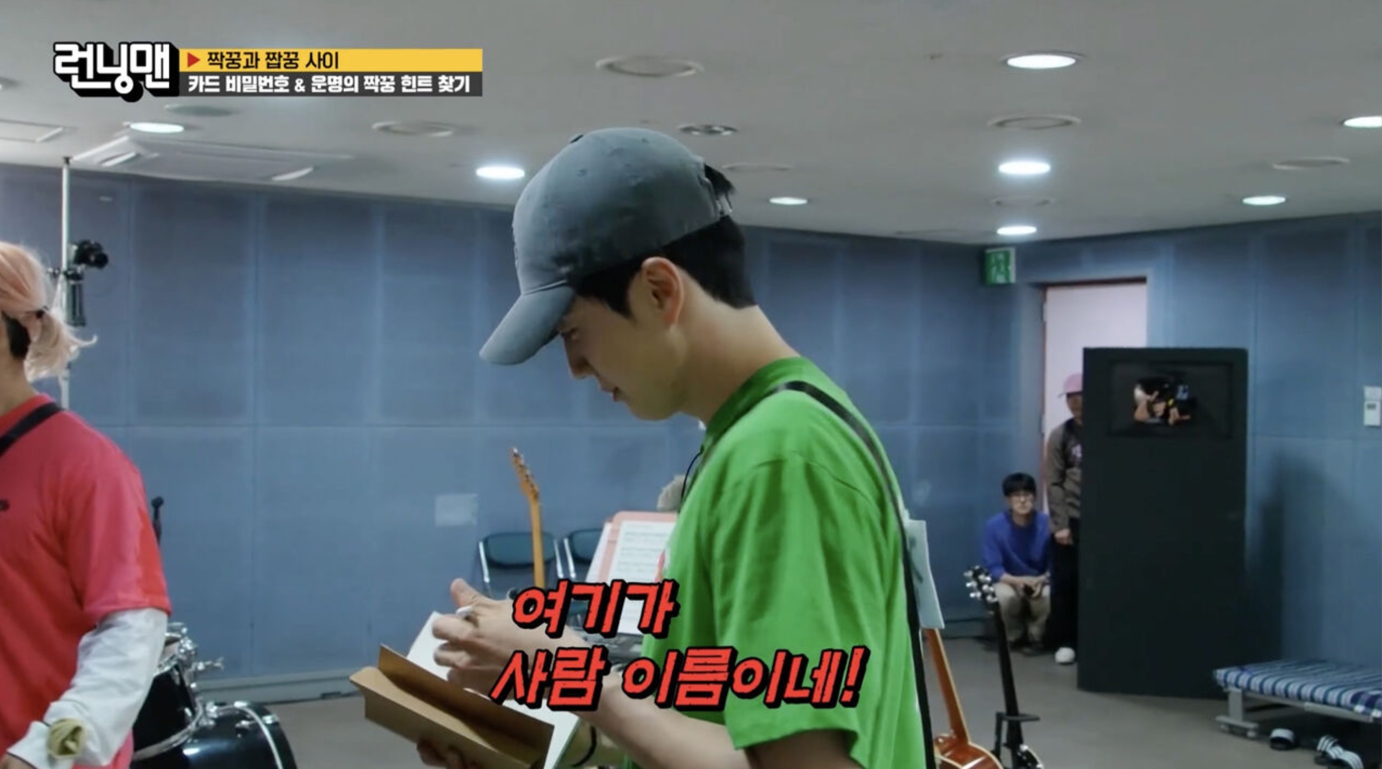 런닝맨 박주현