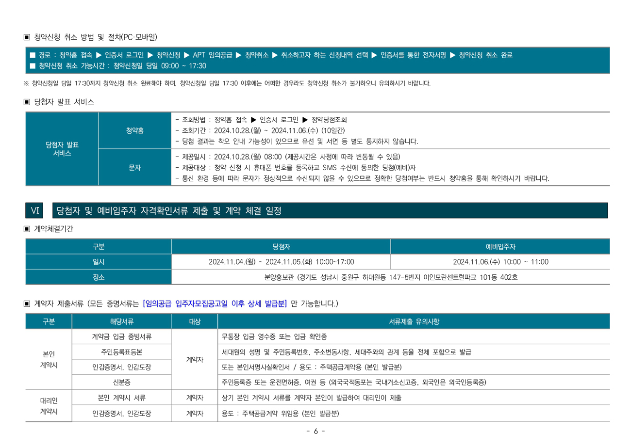 이안모란센트럴파크임의공급1차-18