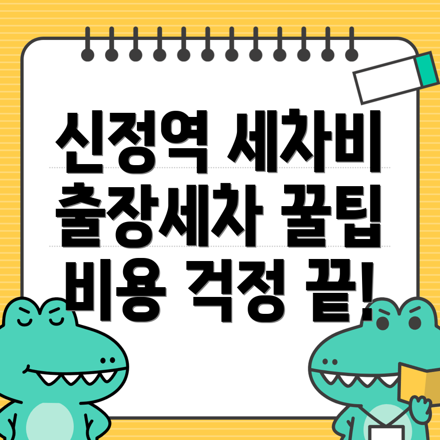 출장세차