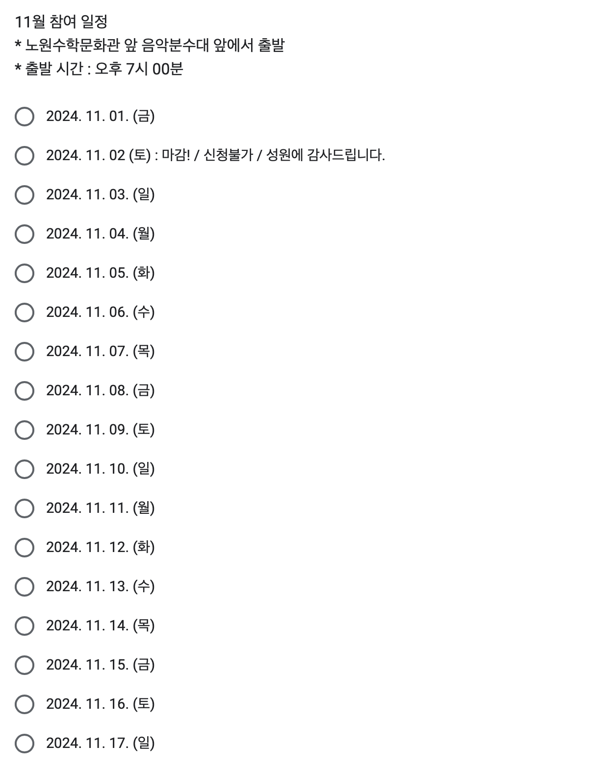 노원달빛산책