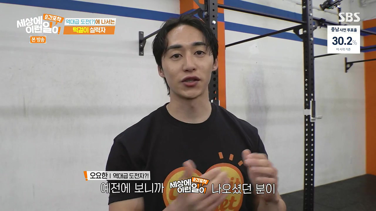 순간포착 세상에 이런일이.E1272.240407p-NEXT.mp4_20240407_171401.718.jpg