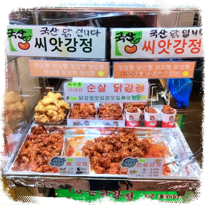 굿모닝대한민국라이브 맛있는 동네로 맛있는인생 인천 석바위시장 20년 전통 씨앗 닭강정 인천 석바위시장 맛집 식당