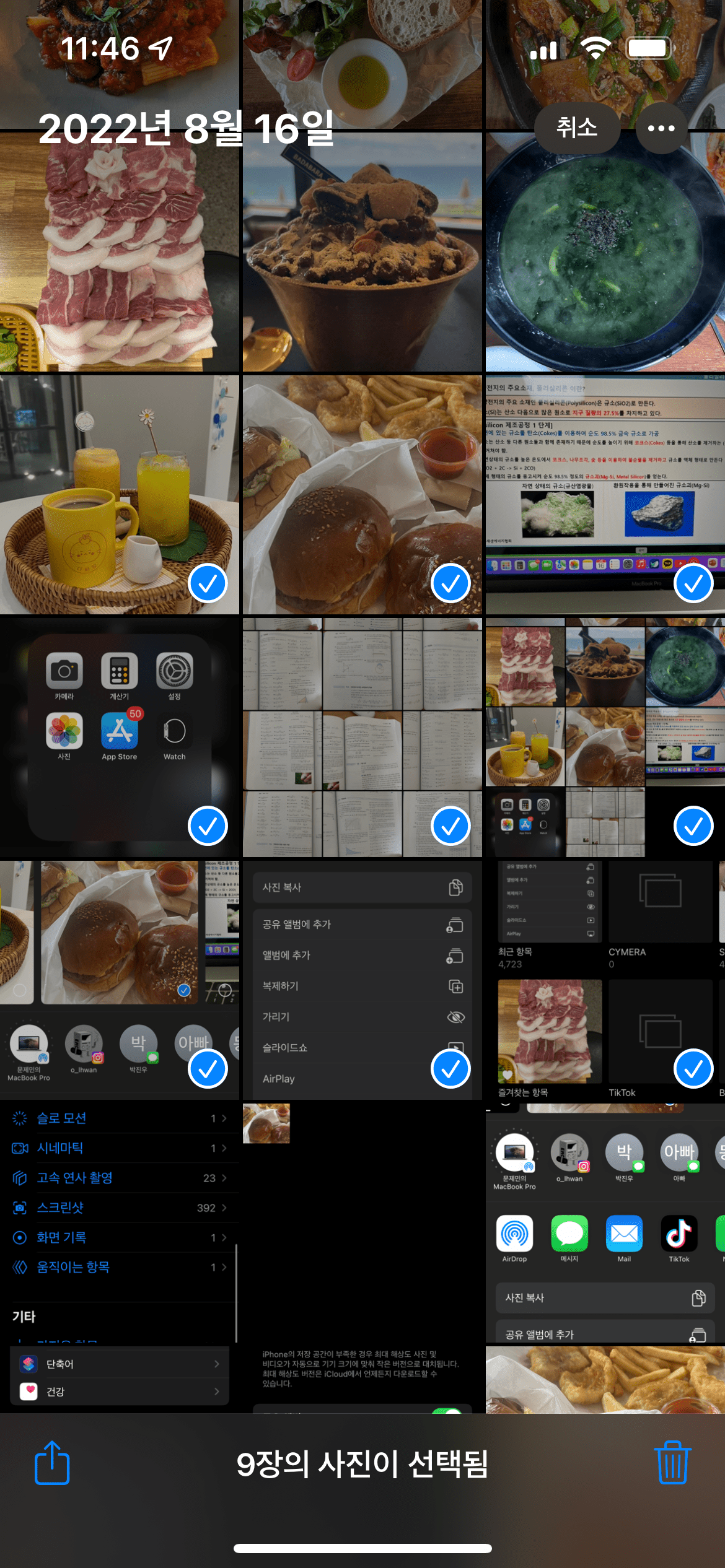 여러 가지 사진 숨기기