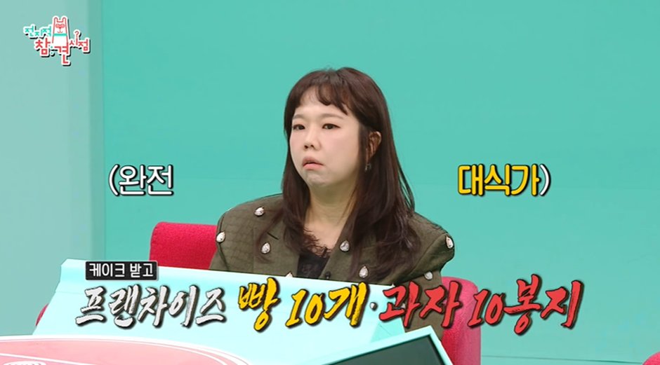 먹고 싶은거 다 먹는데도 체지방률 11퍼라는 심으뜸 | 인스티즈