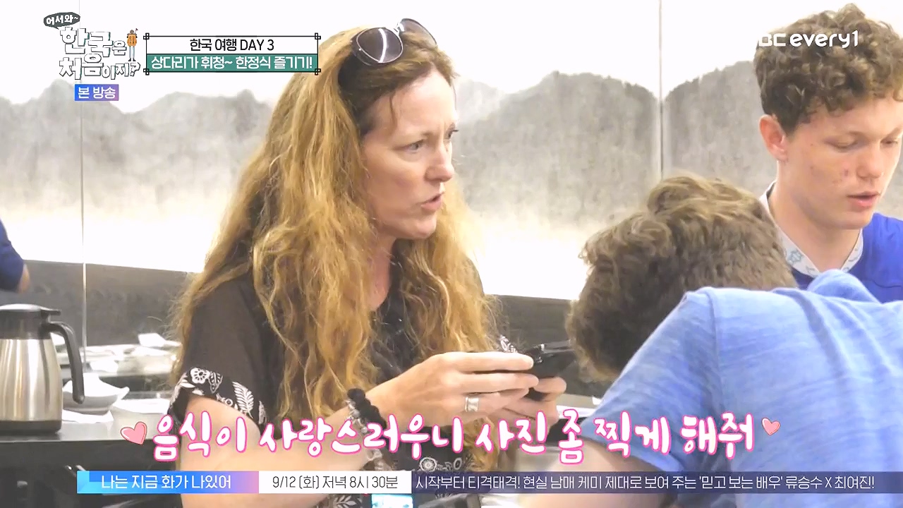 어서와 한국은 처음이지 시즌2.E279.230908p-NEXT.mp4_20230908_205434.588.jpg