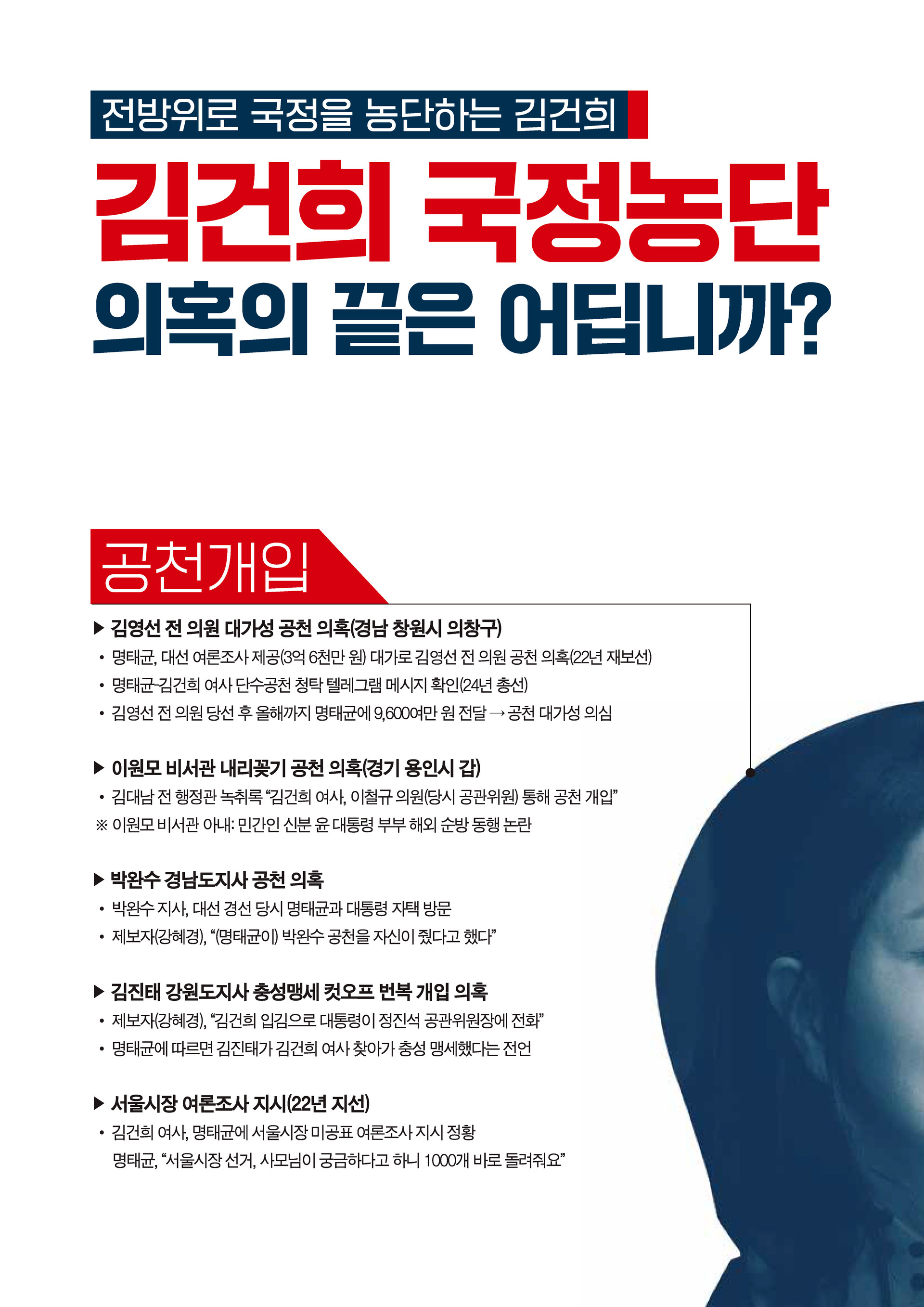 민주당 천만인 서명운동 바로가기