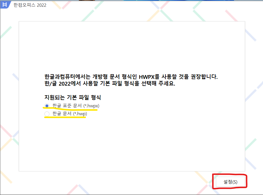한컴오피스 2022 모든 프로그램 무료 다운로드 (자동 인증) (1/2) - undefined - 1. 한컴오피스 2022 설치 파일 다운로드 - 1-2. 한컴오피스 다운로드 한컴오피스 2022 모든 프로그램 무료 다운로드 (자동 인증) (1/2) - undefined - 1. 한컴오피스 2022 설치 파일 다운로드 - 1-2. 한컴오피스 다운로드