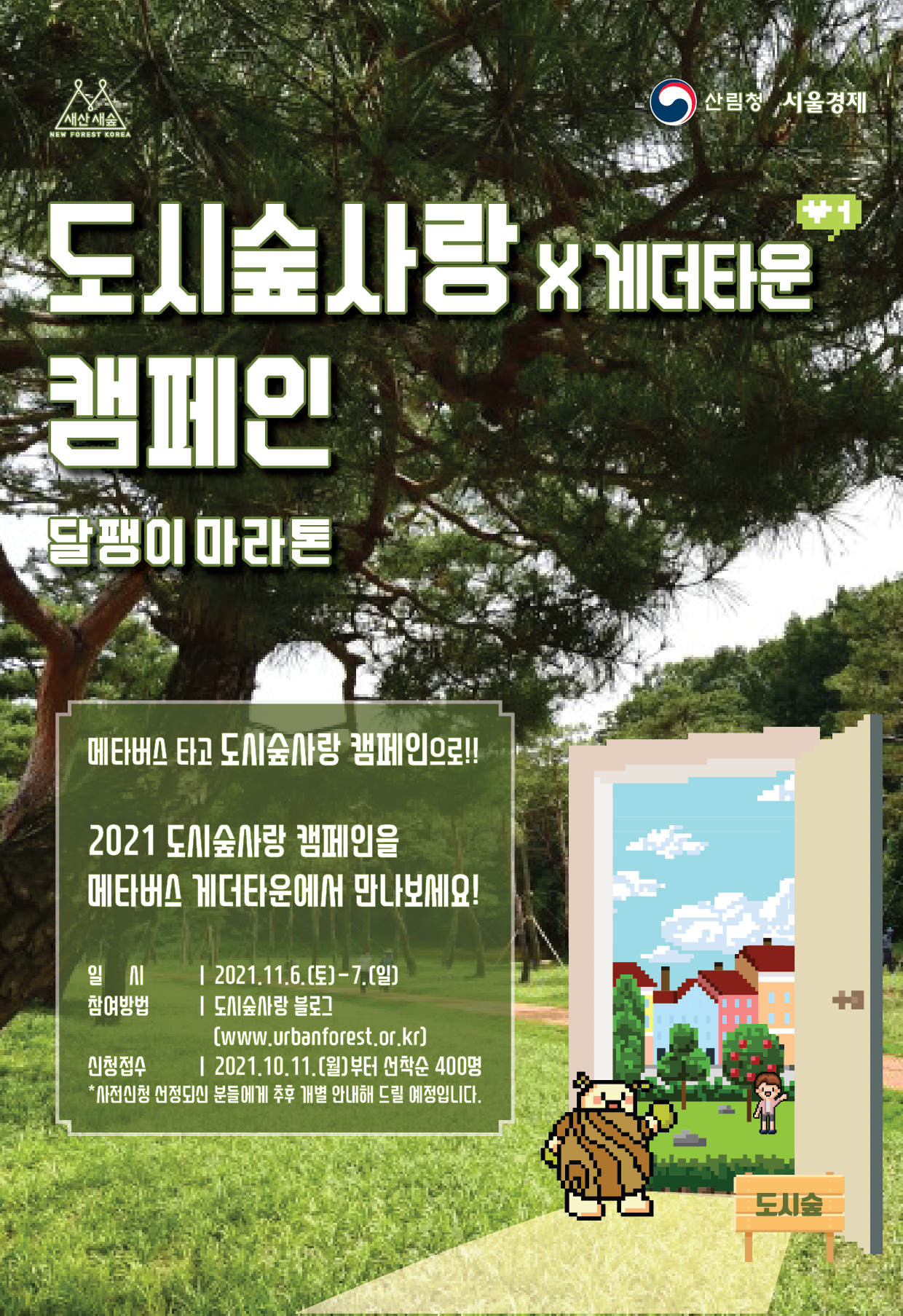 도시달팽이 이미지