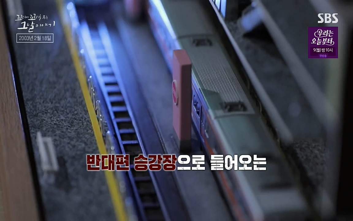 꼬리에 꼬리를 무는 그날 이야기.E27.220506p-NEXT.mp4_20220506_183659.247.jpg