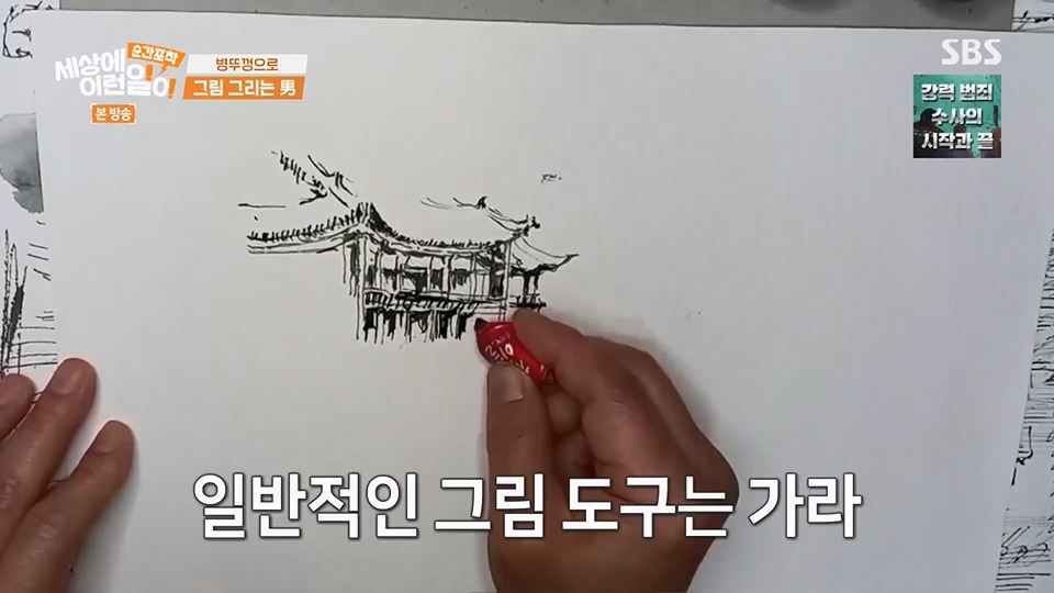 순간포착 세상에 이런일이.E1236.230708p.H264-F1RST.mp4_20230709_171138.435.jpg