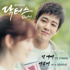  정호 (2MUCH) 넌 예뻐 듣기/가사/앨범/유튜브/뮤비/반복재생/작곡작사