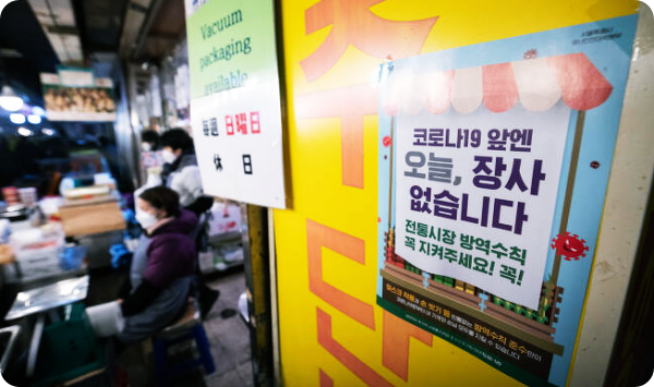 3차 재난지원금 지원내용 및 지원대상...소상공인,자영업자,특고 등 지원