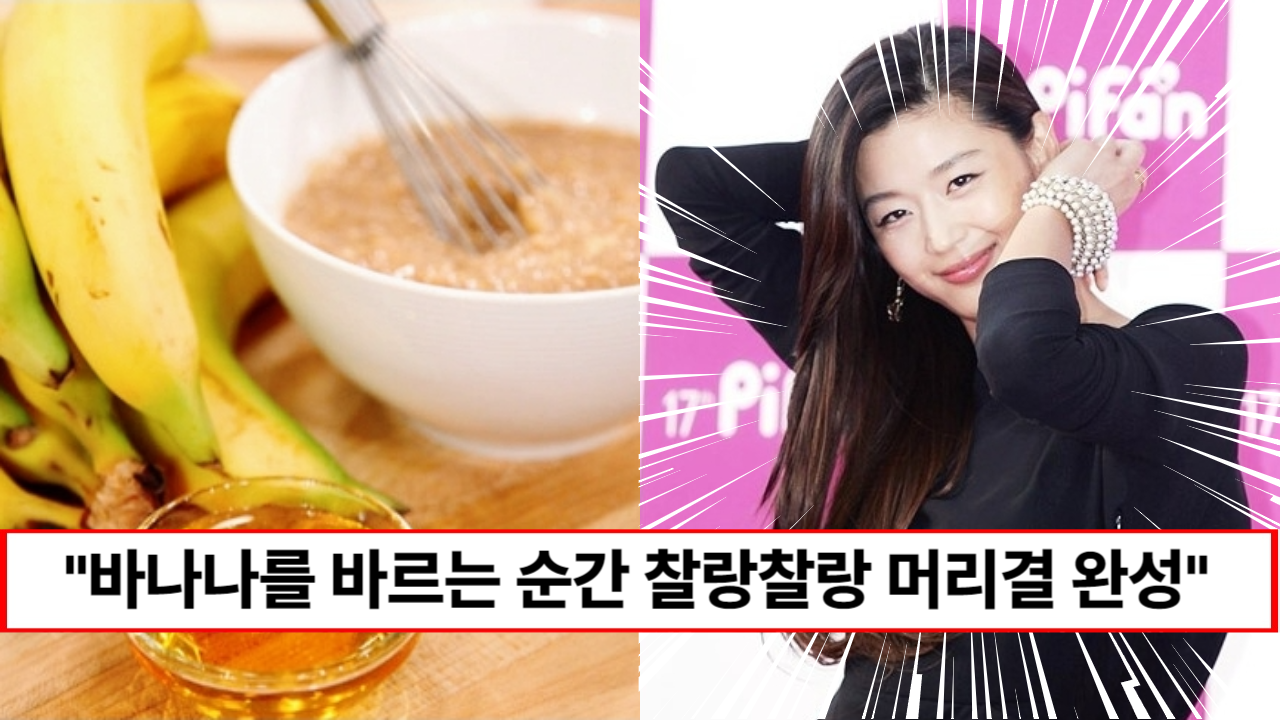 “손상된 머릿결도 순식간에 되살아납니다” 행복호르몬 가득한 바나나에 넣으면 바로 윤기가 흐르는 머리결이 되는 재료