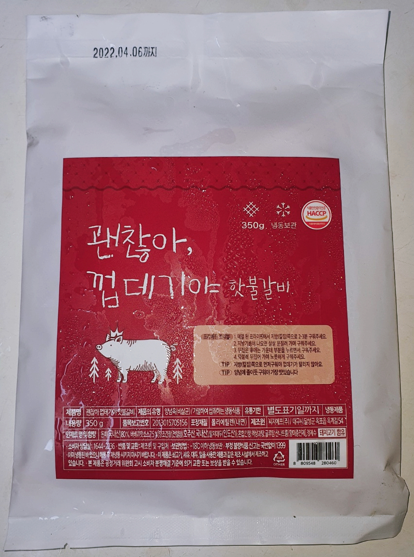 뒷고기랑껍데기 이미지