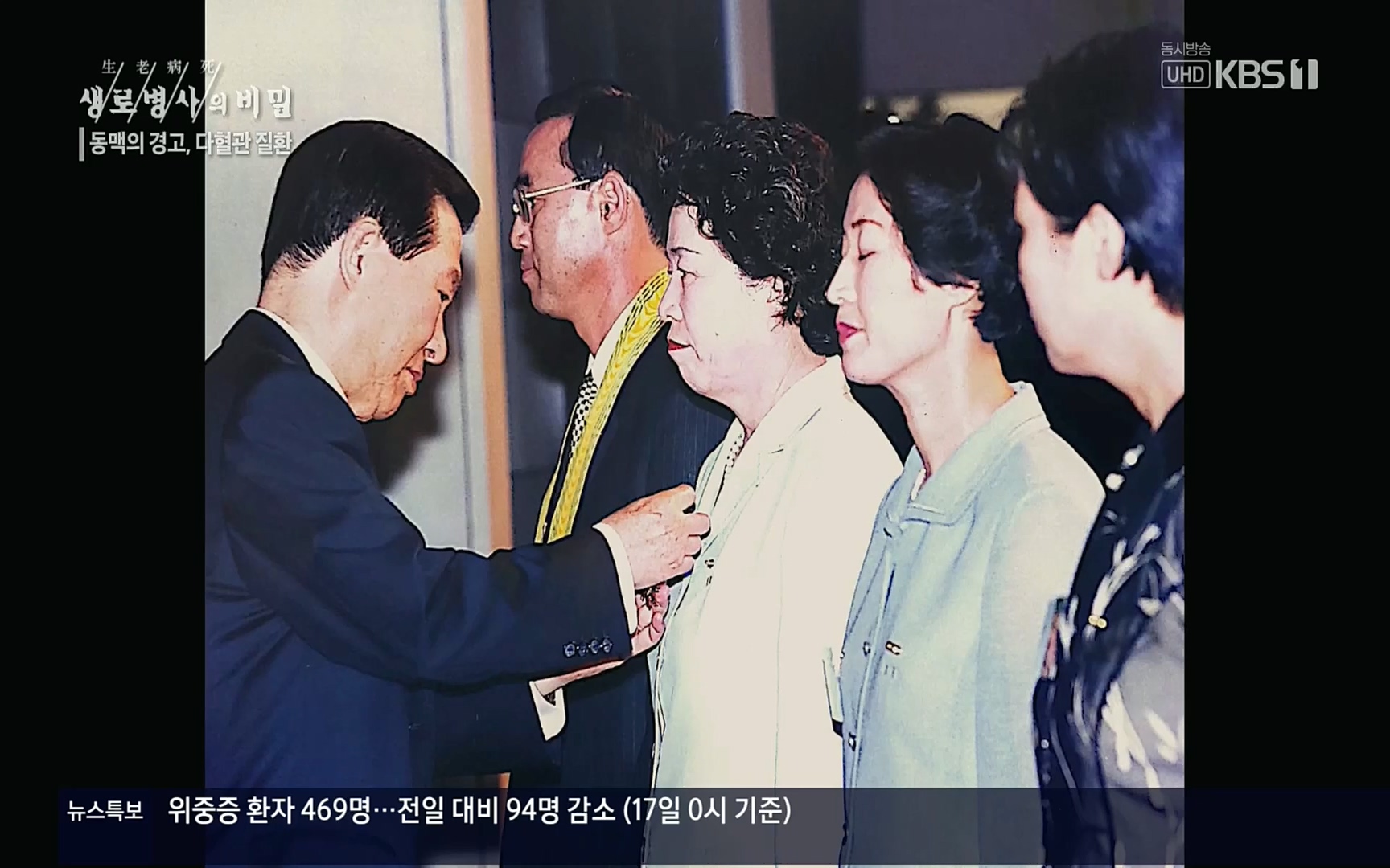 생로병사의 비밀.E831.220817p.H264-F1RST.mp4_20220822_185319.320.jpg