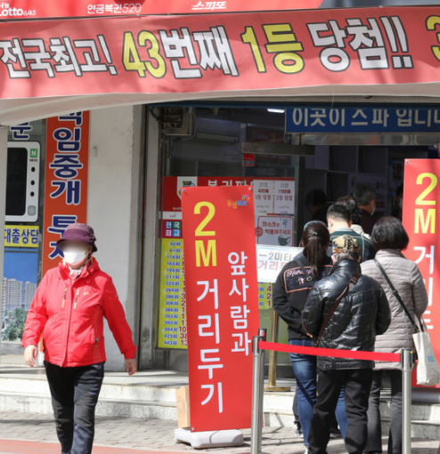 로또명당 이미지