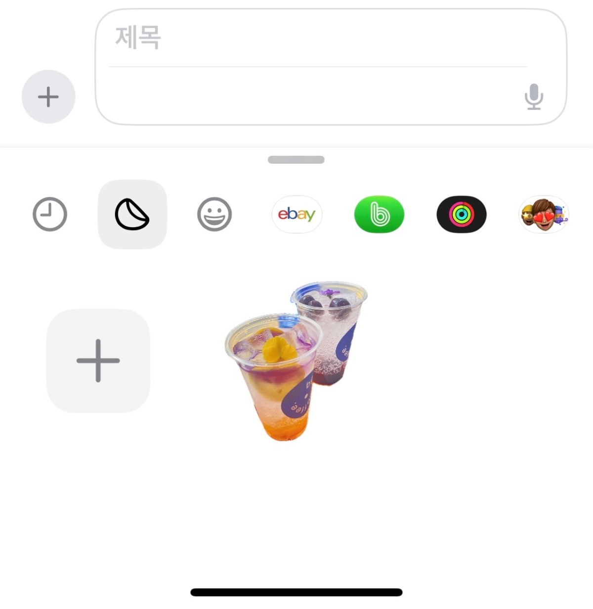아이폰(iPhone) 사진 스티커 만드는 방법 | IOS17 업데이트 - 아이폰으로 찍은 사진, 스티커로 만들기 아이폰-스티커-생성-완료-화면