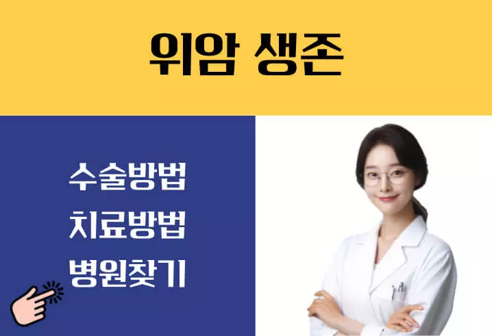 위암 초기증상 속쓰림