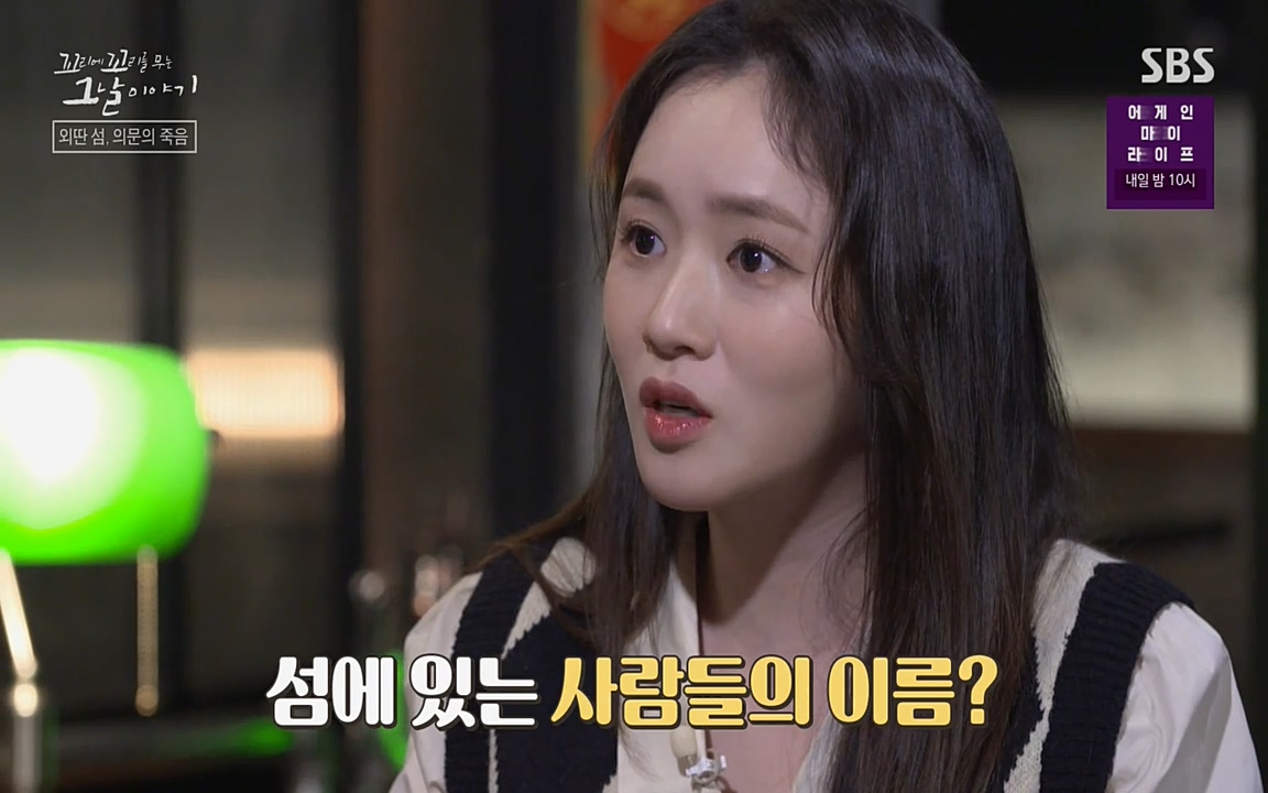 꼬리에 꼬리를 무는 그날 이야기.E24.220415p-NEXT.mp4_20220416_185057.211.jpg