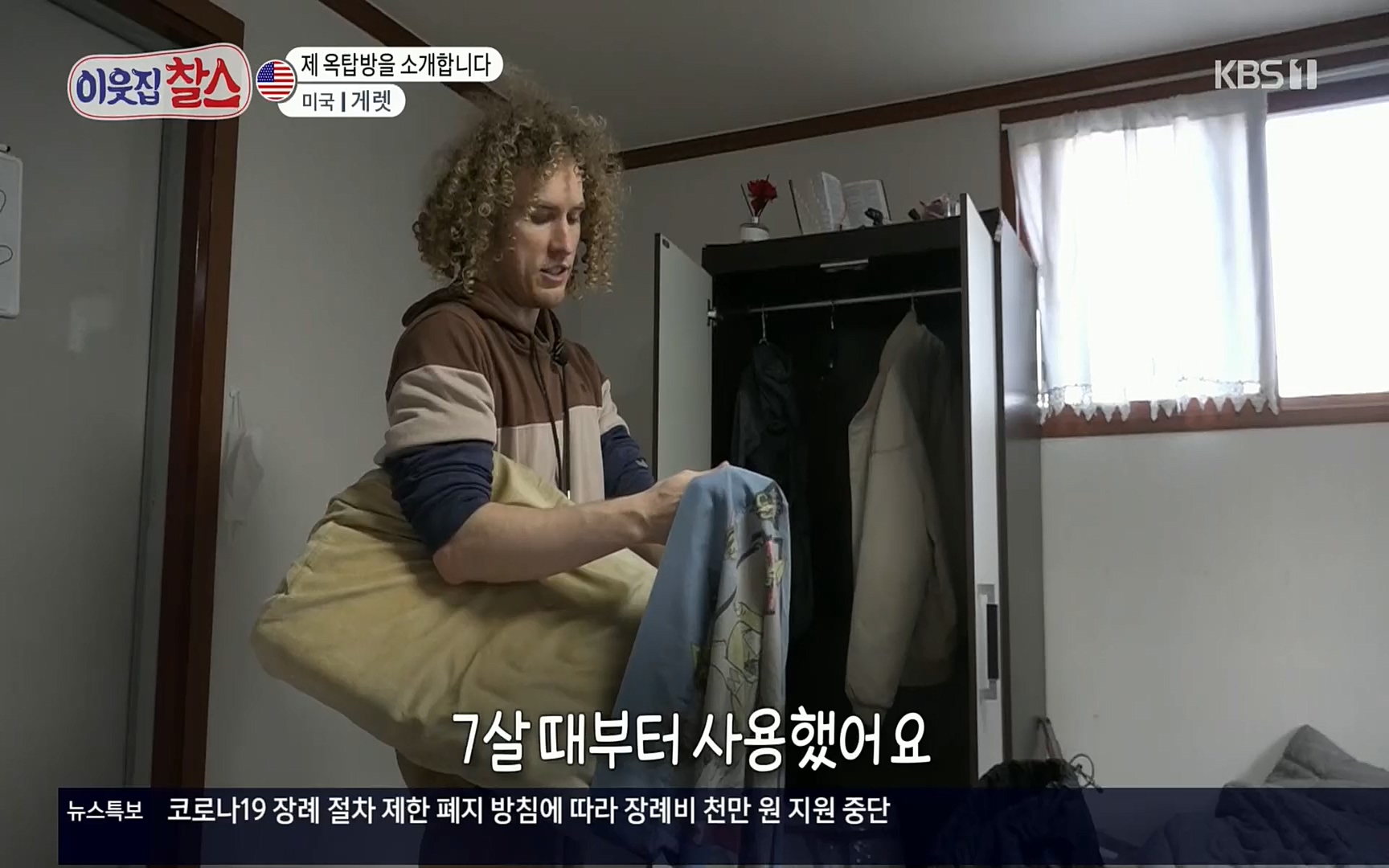 이웃집 찰스.E332.220405p.H264-F1RST.mp4_20220406_182012.305.jpg