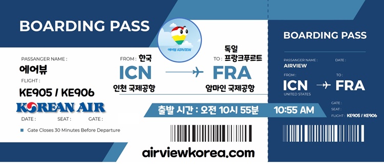 ICN-인천-FRA-프랑크푸르트-직항-예시-항공권