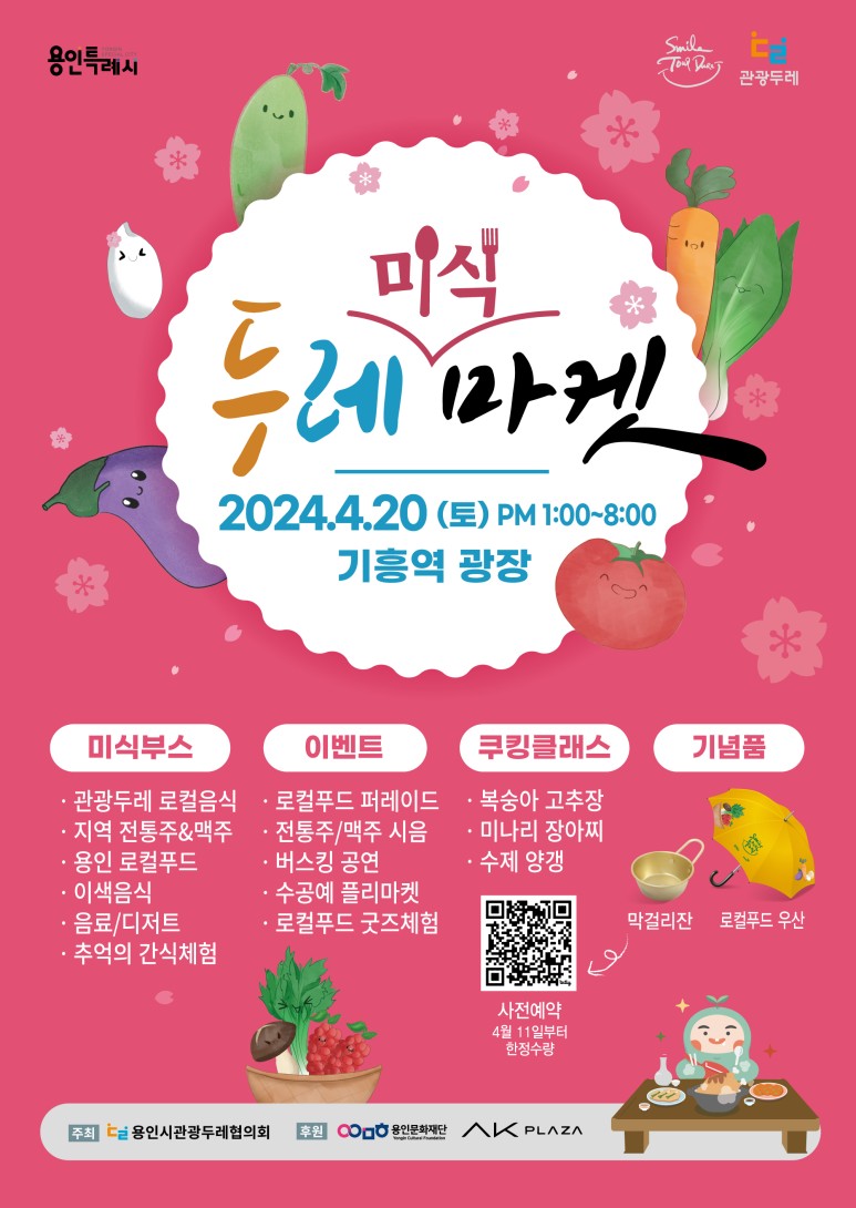 (주)즐거운관광 이미지
