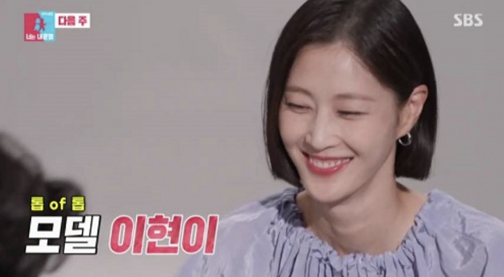 이현이 모델 경력