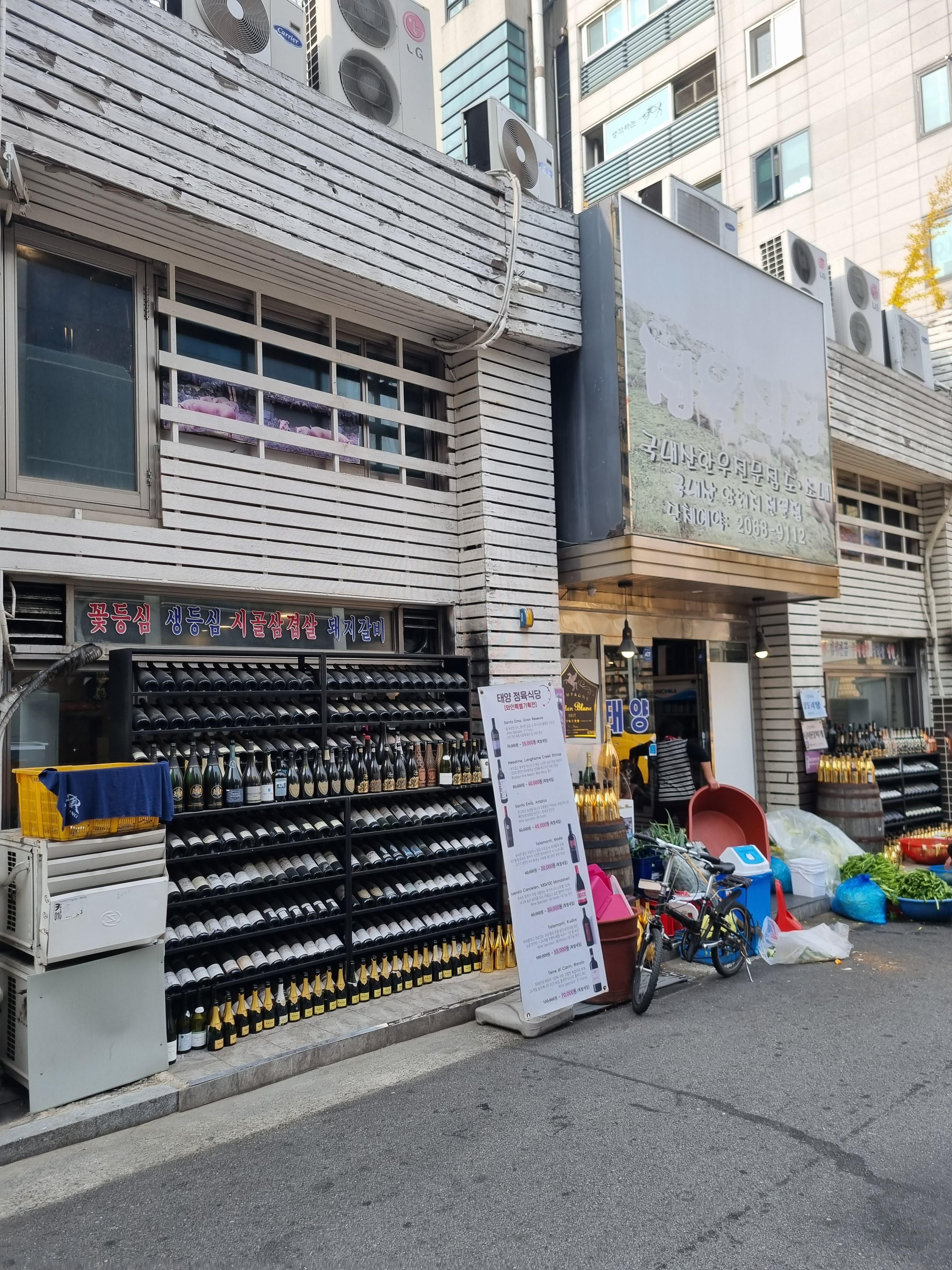 영등포정육식당 이미지