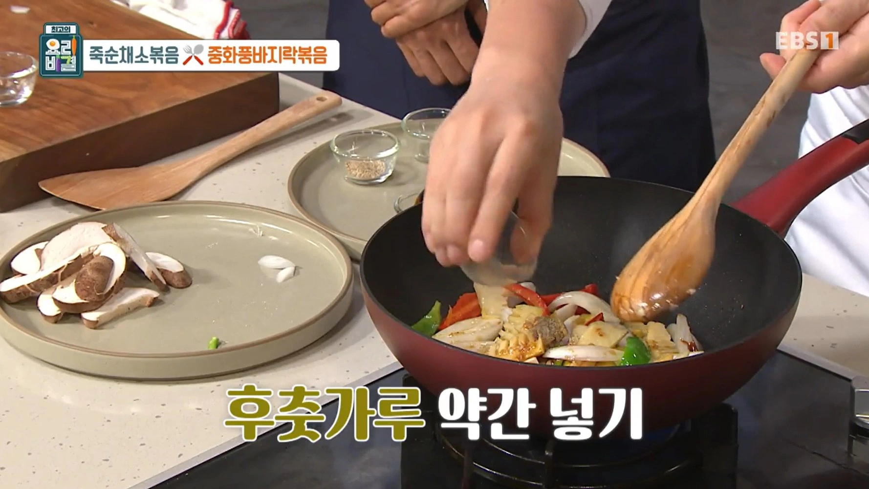 최고의 요리비결 천상현 셰프 - 죽순채소볶음 &amp; 중화풍바지락볶음 레시피