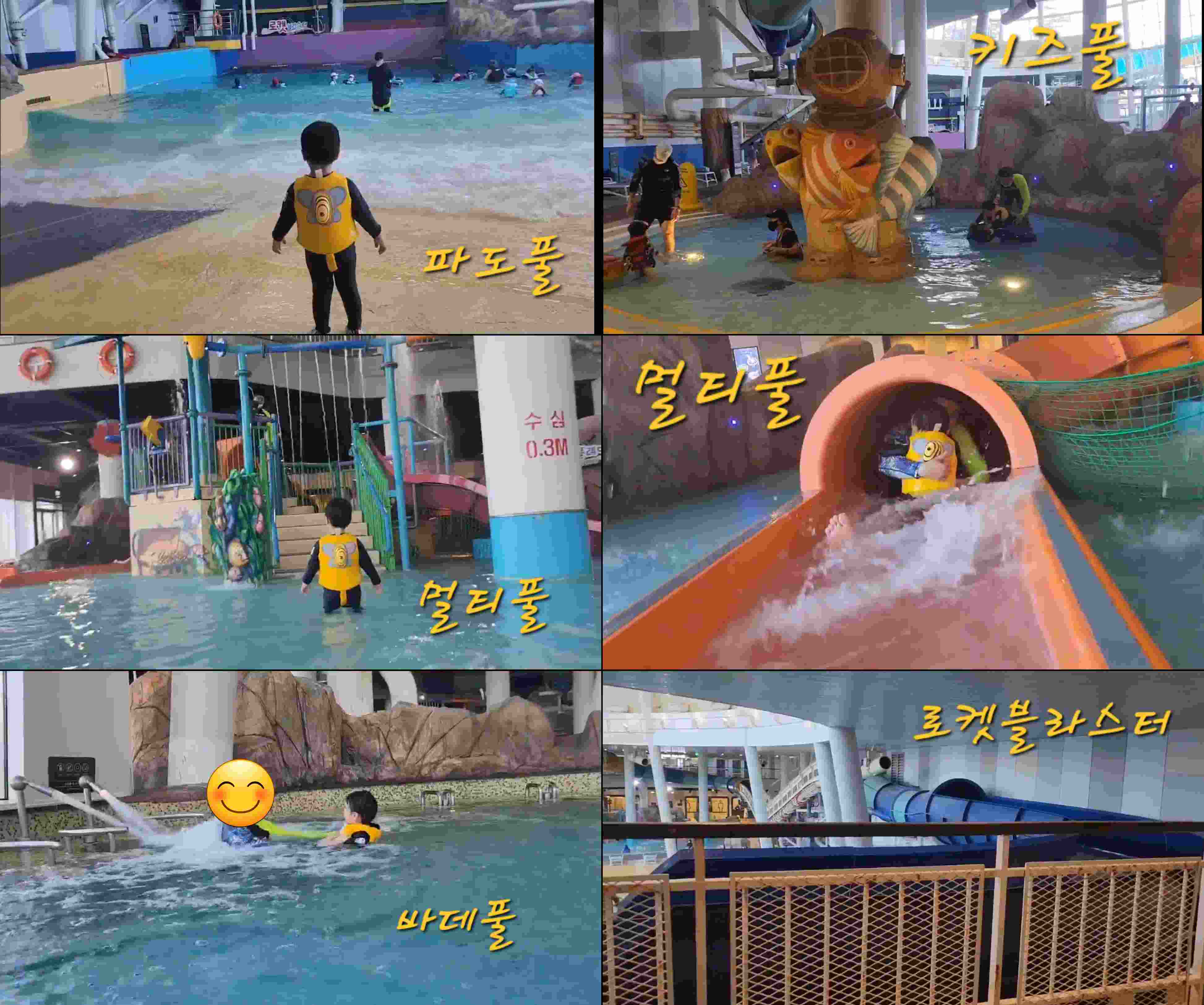 롯데리조트 속초점 실내존 파도풀, 키즈풀, 멀티풀, 바데풀, 로켓블라스터