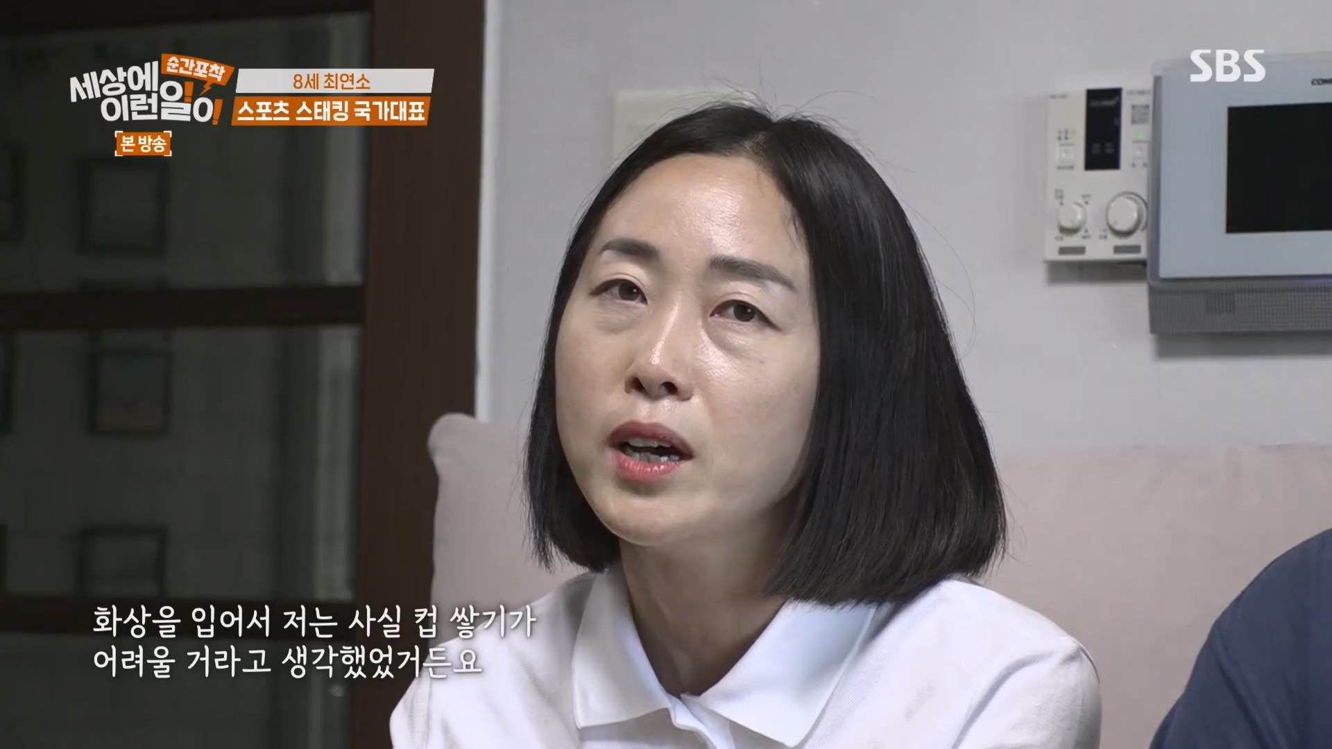 순간포착 세상에 이런일이.E1241.230812p.H264-F1RST.mp4_20230813_132628.093.jpg