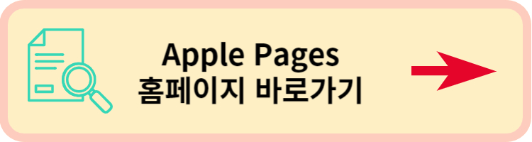 Apple Pages