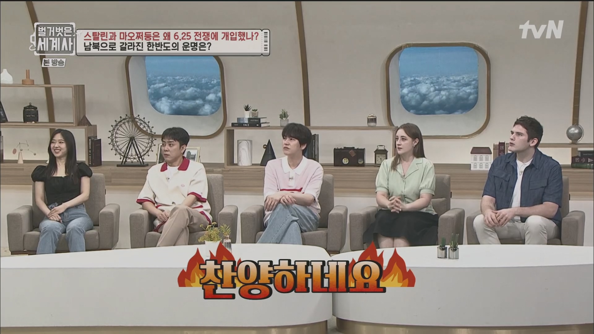 벌거벗은 세계사.E114.230829p.H264-F1RST.mp4_20240302_164043.223.jpg