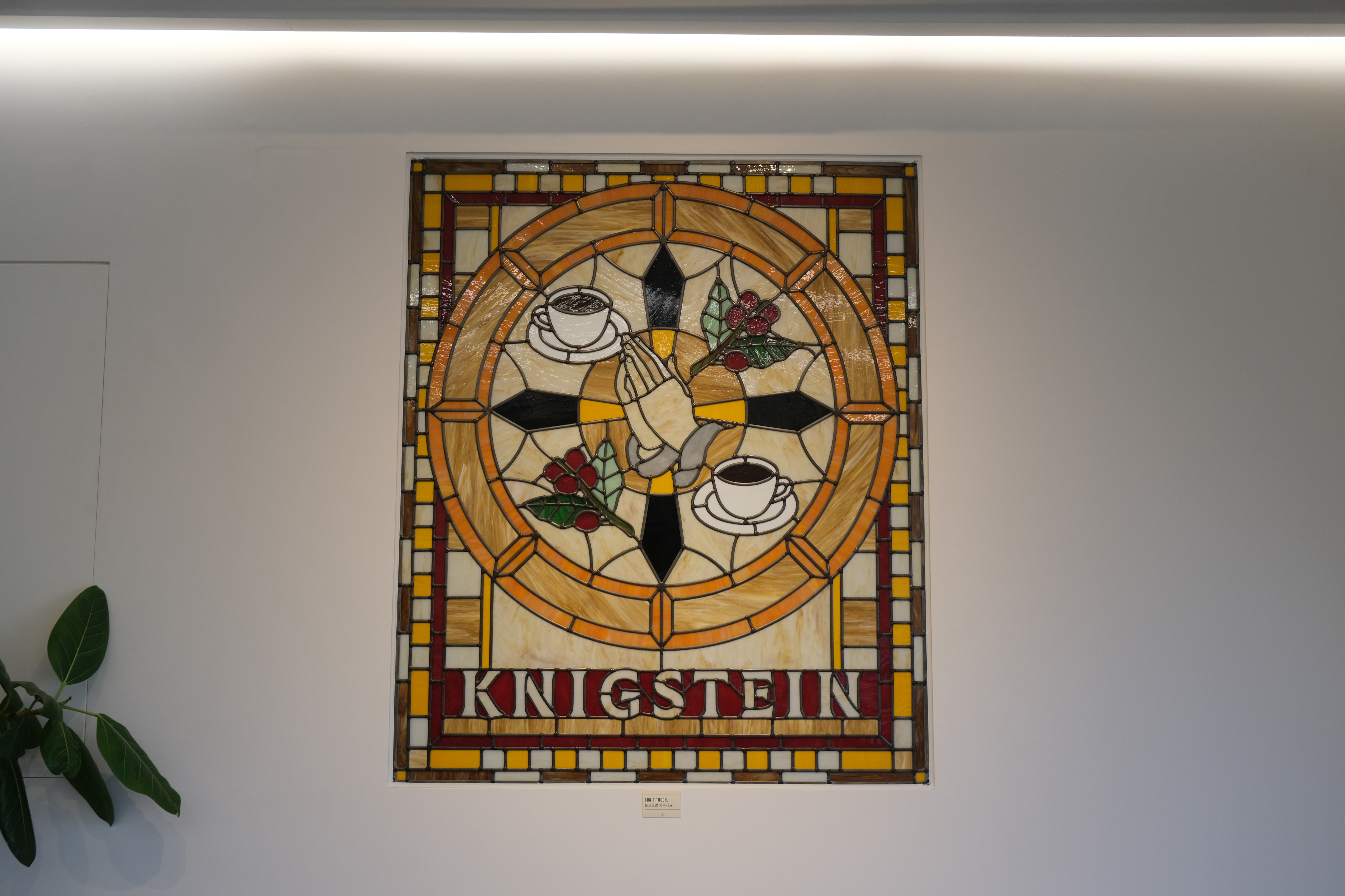  많은 손의 의미, 둔촌동 '닉슈타인커피'(knigstein.coffee)