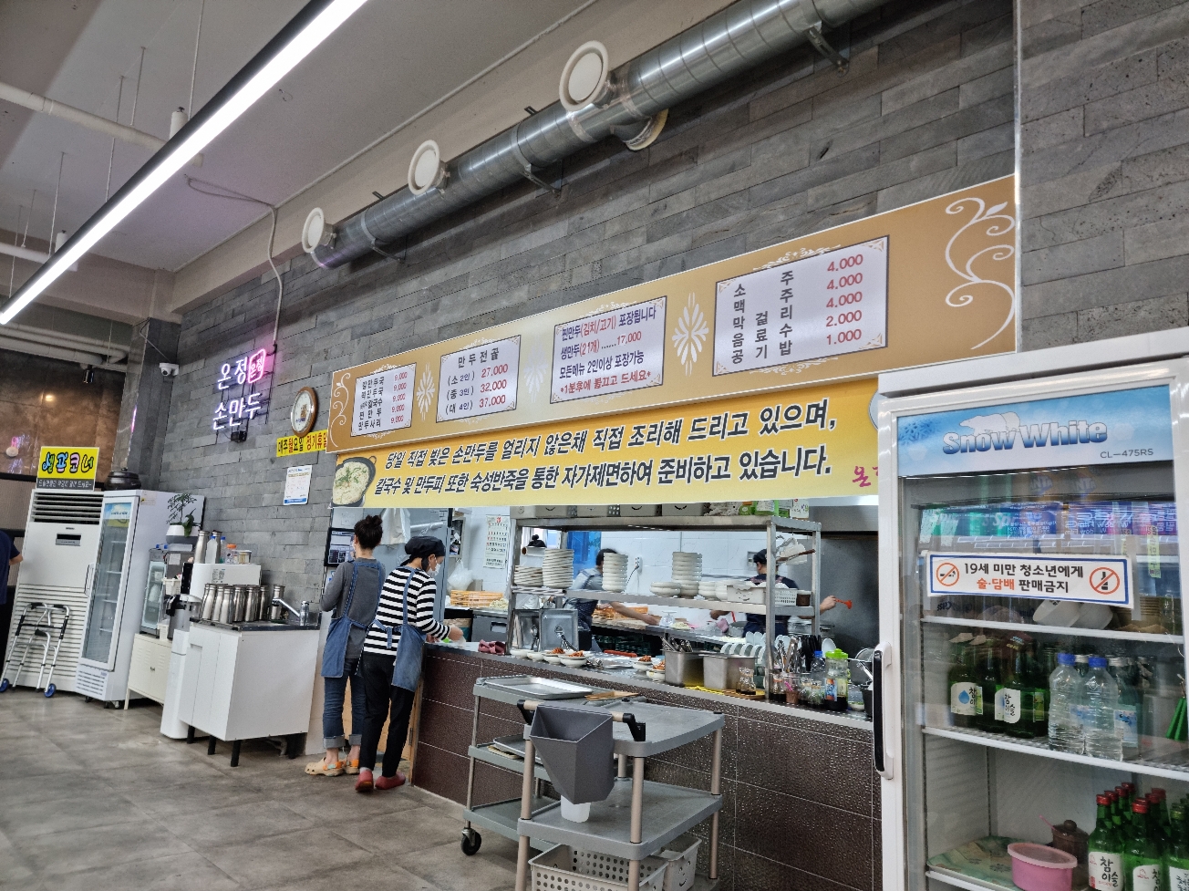 온정칼국수 이미지