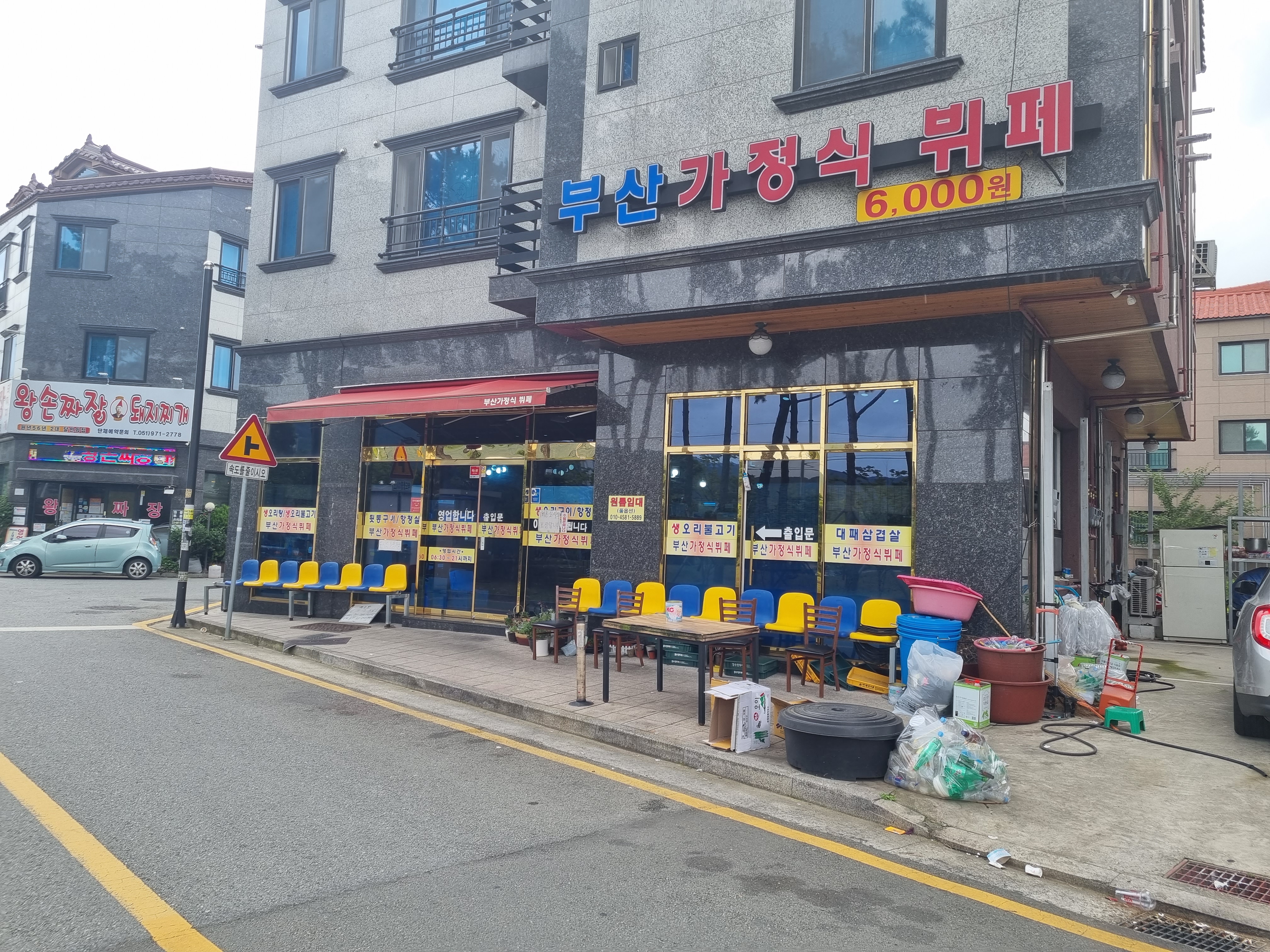 고향한식뷔페 대표 사진