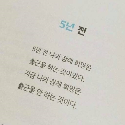 회사욕짤/상사저격프사/회사답답할때프사/ 퇴사짤/상사후배거리두기짤 회사욕짤/상사저격프사/회사답답할때프사/ 퇴사짤/상사후배거리두기짤