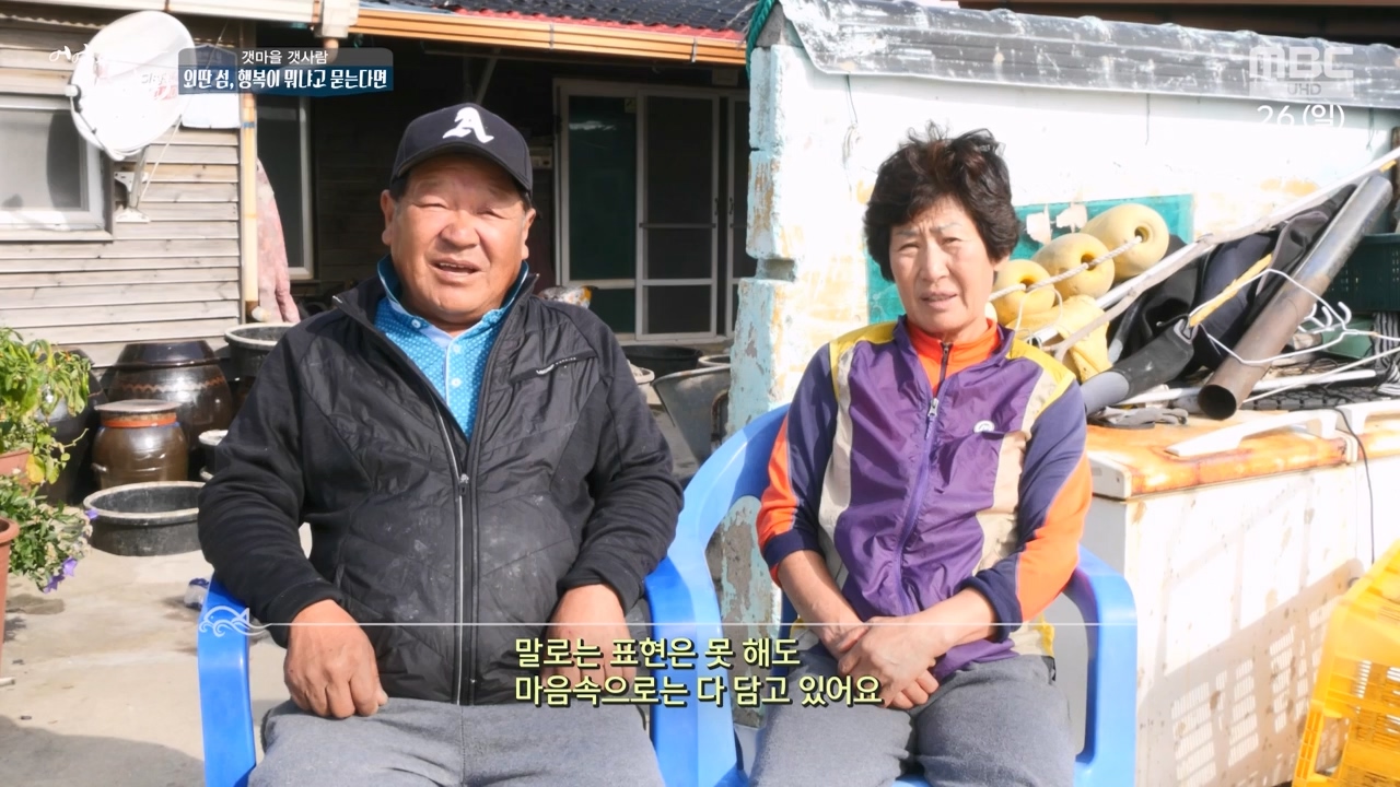 MBC 네트워크 특선 푸른백세 어영차 바다야.E1650.231127p-NEXT.mp4_20231202_171535.402.jpg