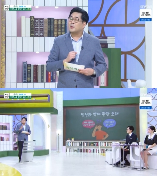 &#39;아침마당&#39; 방송 화면 갈무리 [사진=KBS]