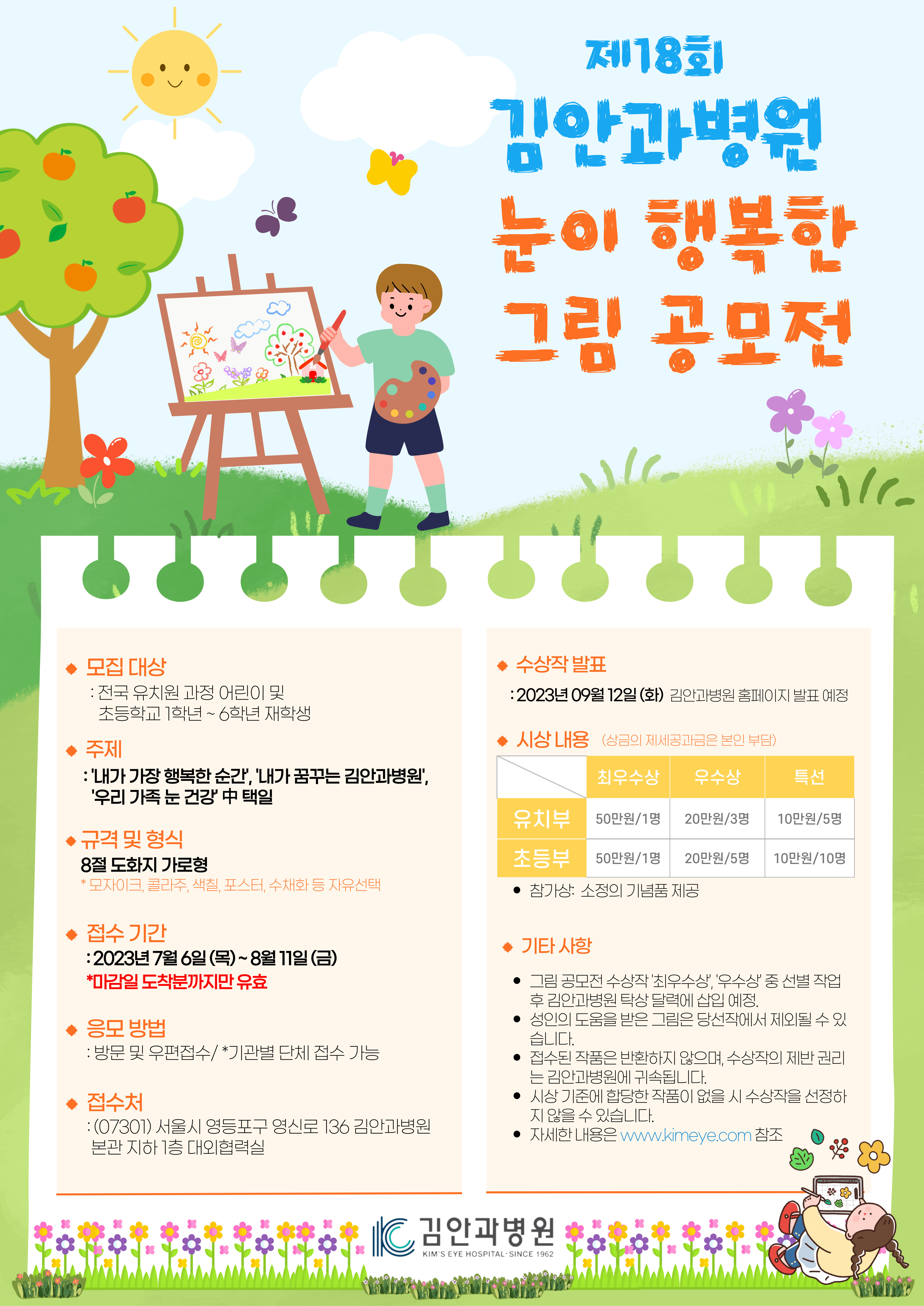 우리가족행복학교 이미지