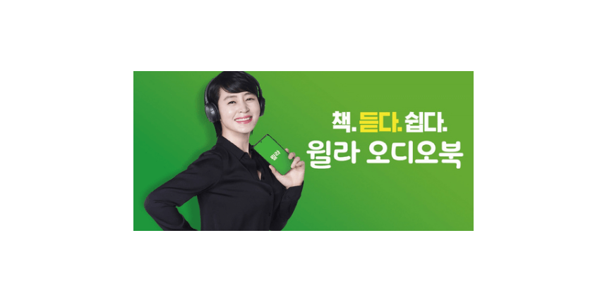윌라 광고 모델 김혜수 사진