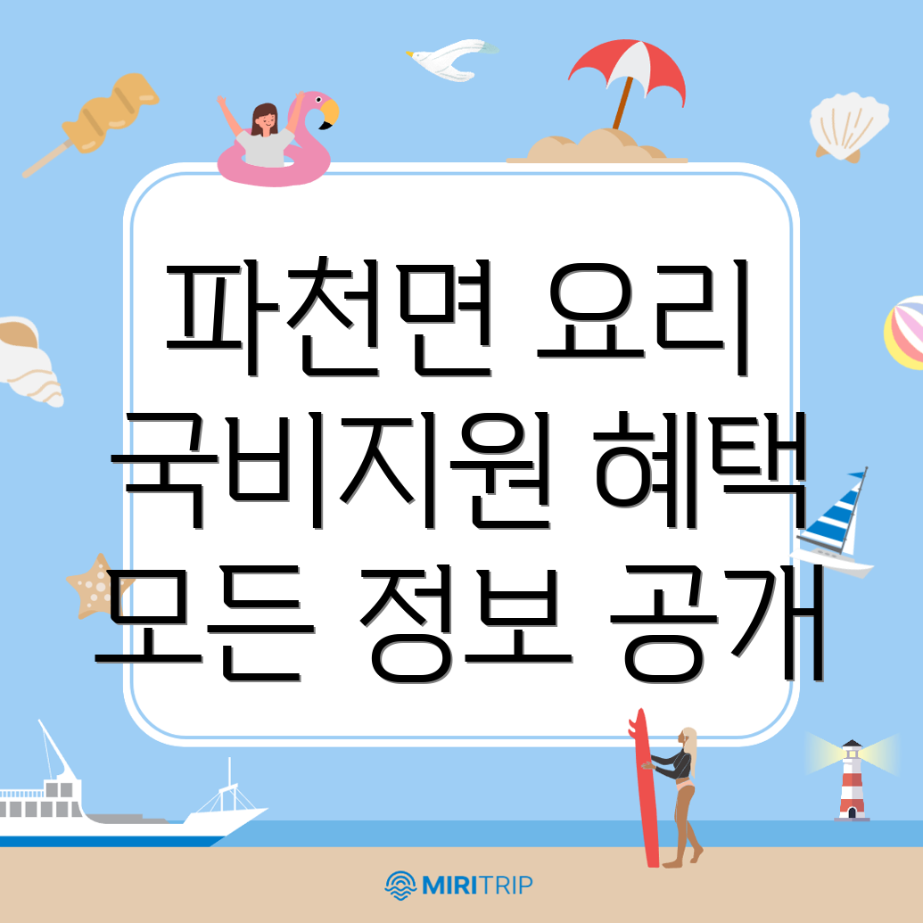청송군 국비지원 요리 학원
