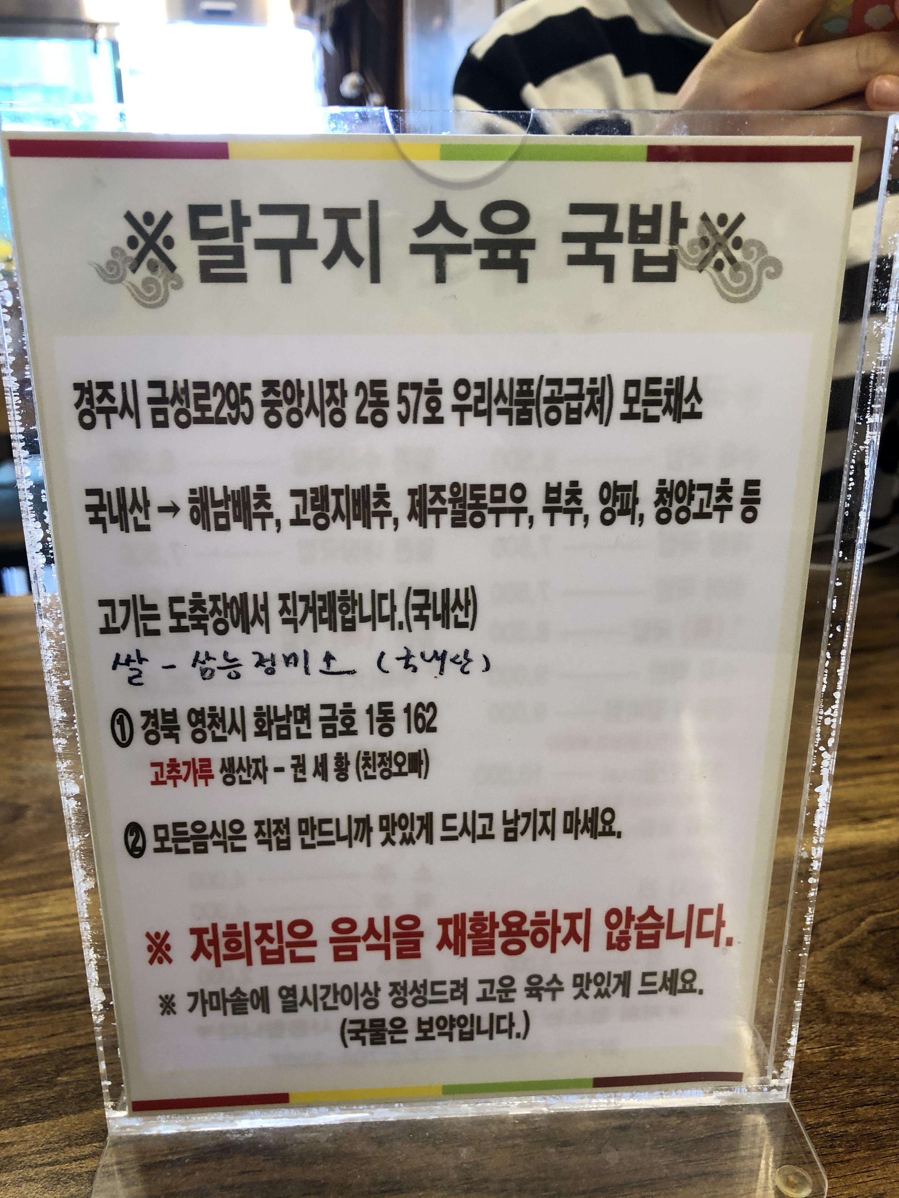 달구지수육국밥 이미지