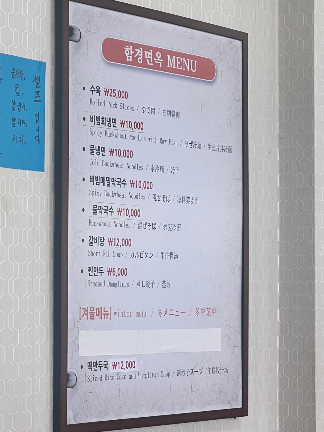 함경면옥 이미지