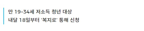 청년내일저축