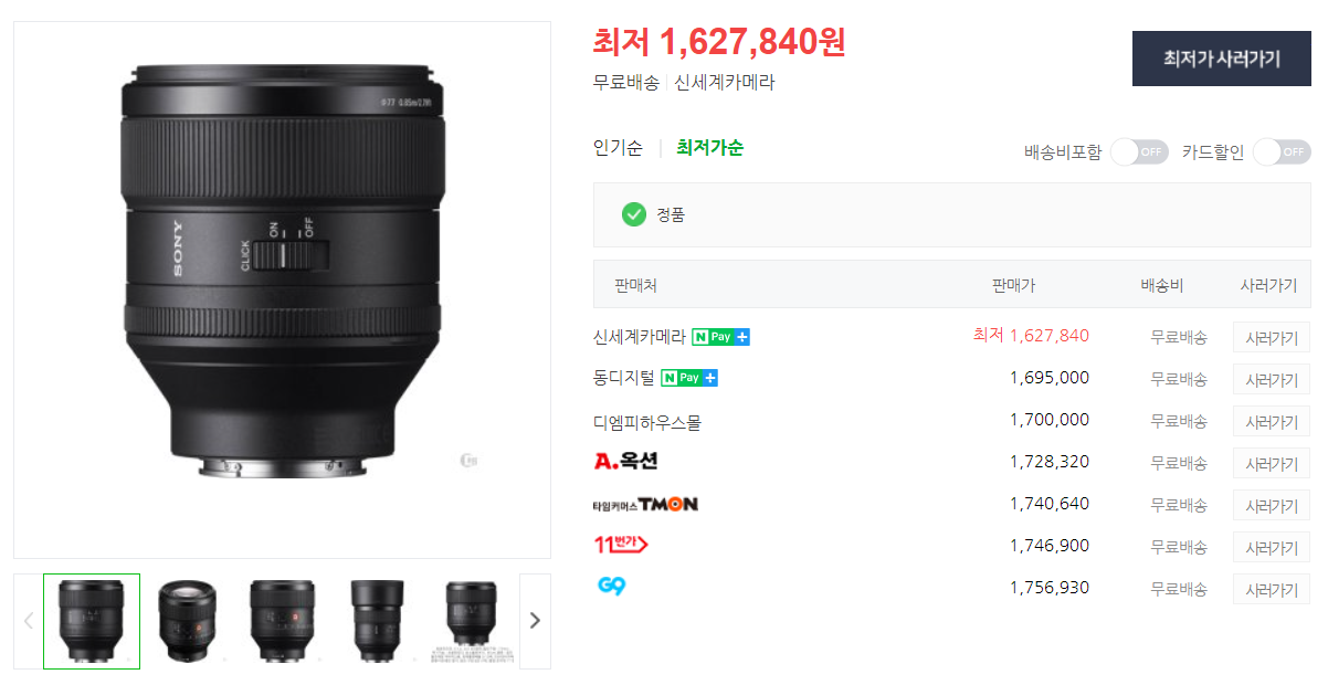  카메라와 렌즈 2020 블랙프라이데이 때 할인할까? (카메라 및 렌즈 구매 요령)