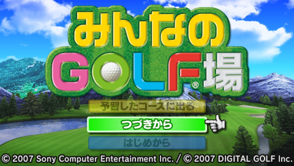  모두의 골프장 Vol 1 (PSP ISO FILE)