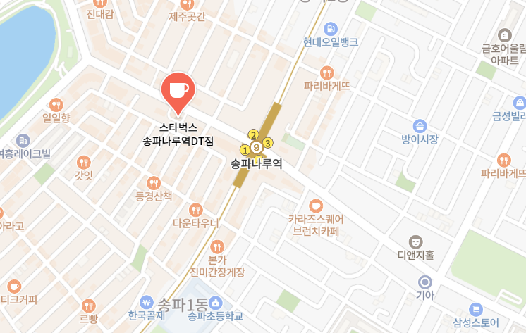 송파나루역DT점 사진