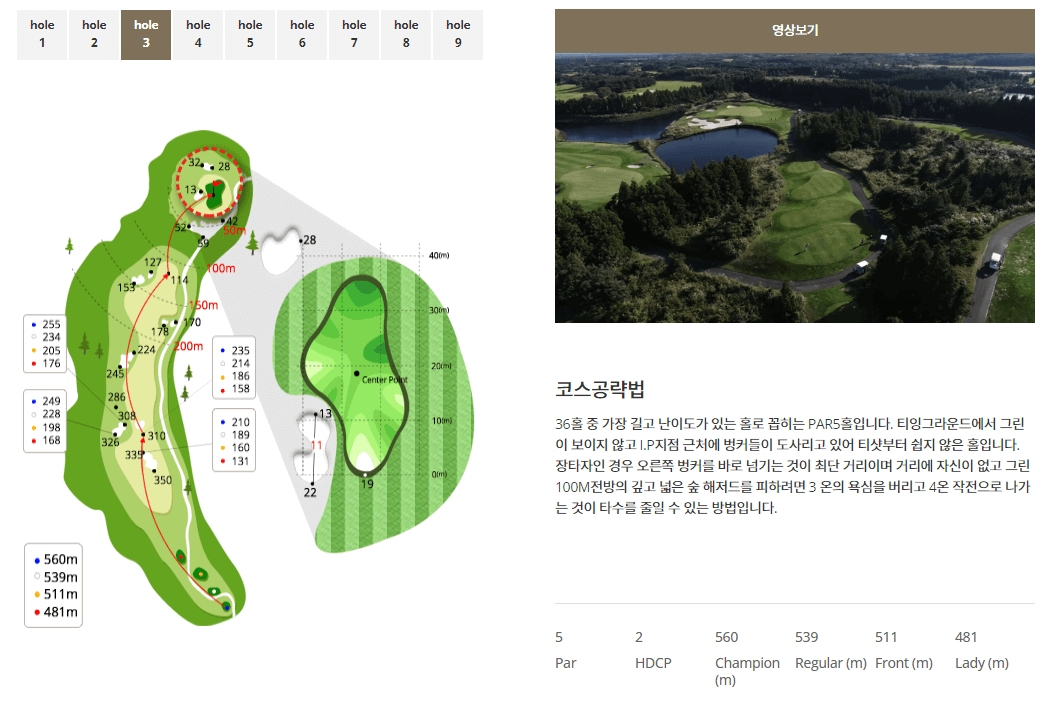 해비치 제주 컨트리클럽 레이크코스 3
