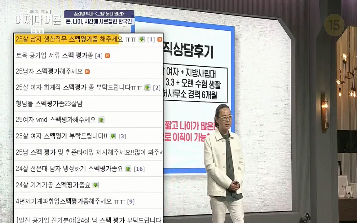 어쩌다 어른.E04.220631p-NEXT.mp4_20220829_204144.246.jpg